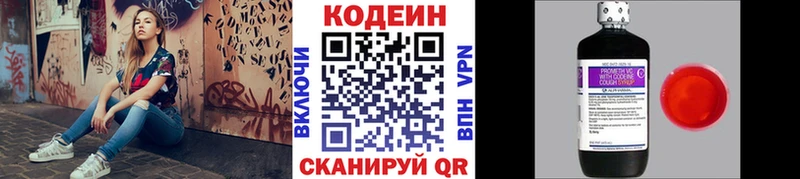 Кодеиновый сироп Lean Purple Drank  Скопин 